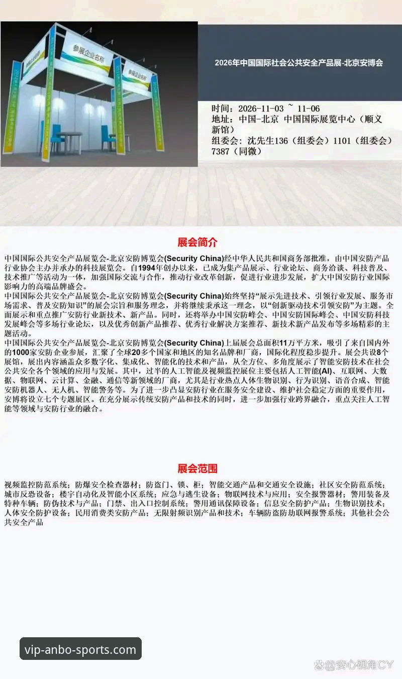资深用户分享：安博体育2026新版注册与APP使用心得，突破体验边界