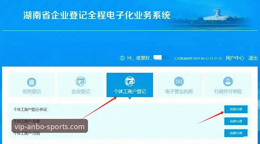 安博体育平台登录与使用完整指南：从下载到2026新版注册全流程详解